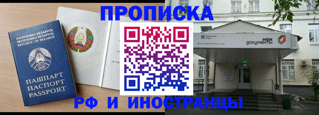 прописка паспорт в Комсомольске-на-Амуре