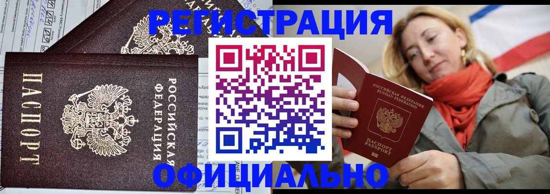 регистрация для школы в Комсомольске-на-Амуре