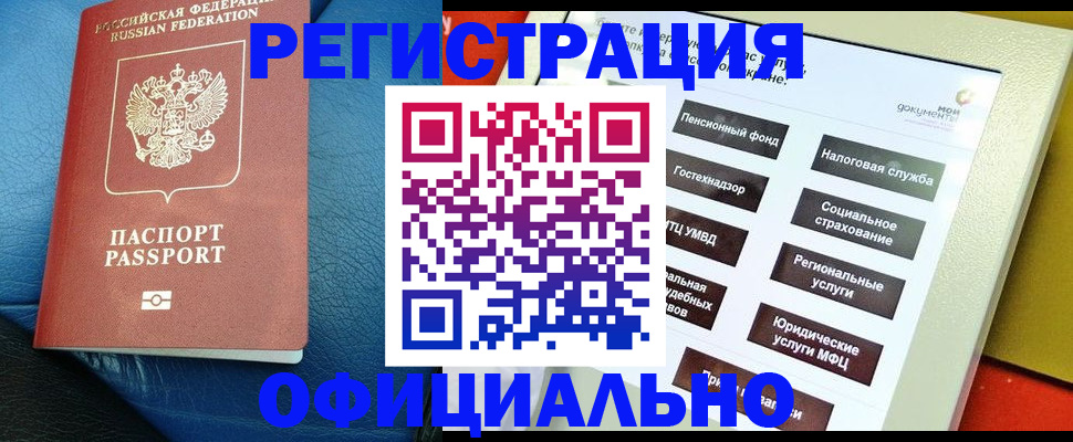 регистрация для школы в Комсомольске-на-Амуре