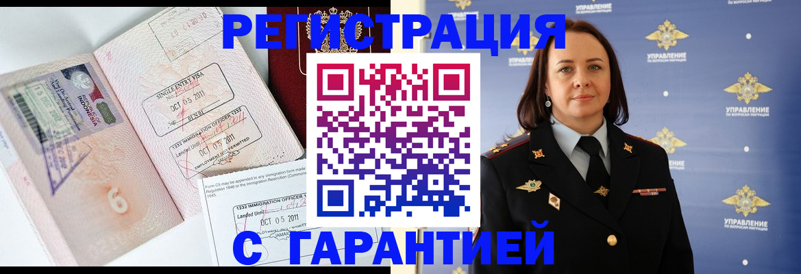 прописка паспорт в Комсомольске-на-Амуре